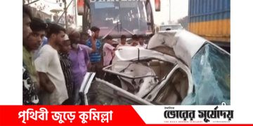 কুমিল্লায় বাস-প্রাইভেট কার সংঘর্ষে একই পরিবারের চারজনসহ নিহত ৫।