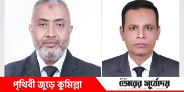 কুমিল্লা জেলা আইনজীবী সমিতি নির্বাচনে বিএনপি-জামায়াত ১৩টি পদে বিজয়ী আর নিরপেক্ষ প্যানেল ২টি পদে বিজয়ী।