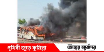 কুমিল্লার জাঙ্গালিয়ায় তিন বাসে আগুন;দ্রুত নিয়ন্ত্রণে ফায়ার সার্ভিস।