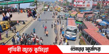 বকেয়া বেতনের দাবিতে কুমিল্লায় ইপিজেড শ্রমিকদের মহাসড়ক অবরোধ, তীব্র যানজট!