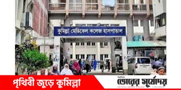 কুমিল্লায় হাম-রুবেলায় আরও এক শিশুর মৃত্যু;হাসপাতালে শয্যা সংকট!