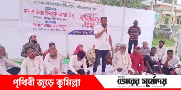 নগরীর ২২নং ওয়ার্ডবাসির মতবিনিময় সভায় কুসিক প্রশাসক: সিটি কর্পোরেশন প্রশাসকের চেয়ারকে দুর্নীতিমুক্ত রাখবো।