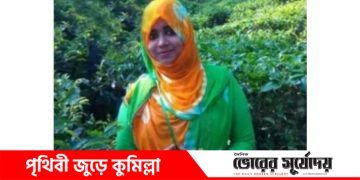কলেজ ছাত্রী তনু হত্যা মামলায় একজন গ্রেপ্তার; তিনদিনের রিমান্ড মঞ্জুর।