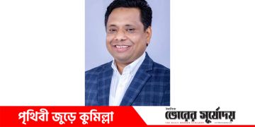 নিজাম উদ্দিন কায়সার ঐতিহ্যবাহী কুমিল্লা মডার্ন হাই স্কুলের সভাপতি নির্বাচিত।