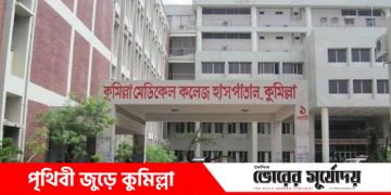 কুমিল্লায় হামের উপসর্গে আরও এক শিশুর মৃত্যু!