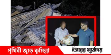 মুরাদনগরে অগ্নিকাণ্ডে ১২ লাখ টাকার ক্ষতি