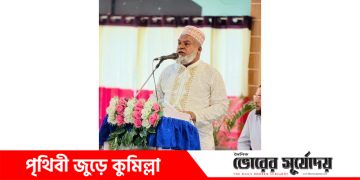 কুমিল্লায় বাংলাদেশ পল্লী বিদ্যুতায়ন বোর্ড ঠিকাদার কল্যাণ সমিতির সভা অনুষ্ঠিত।