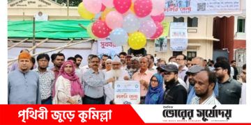 কুমিল্লায় চাকরি মেলা, কর্মসংস্থানের সন্ধানে তরুণ-তরুণীদের ঢল।