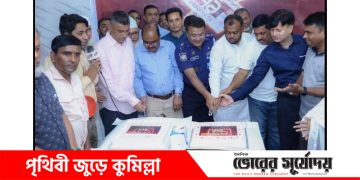 কুমিল্লায় একাত্তর টেলিভিশনের ১৫তম প্রতিষ্ঠা বার্ষিকী পালিত।