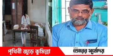 কুমিল্লায় ছাত্রকে দিয়ে এসএসসির খাতা মূল্যায়ন, শিক্ষক-শিক্ষার্থী গ্রেপ্তার।