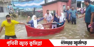 কুমিল্লায় জলাবদ্ধতা নৌকায় চড়ে কেন্দ্রে এইচএসসি পরীক্ষার্থীরা।