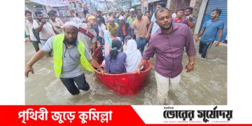 কুমিল্লায় জলাবদ্ধতা নৌকায় চড়ে কেন্দ্রে এইচএসসি পরীক্ষার্থীরা।